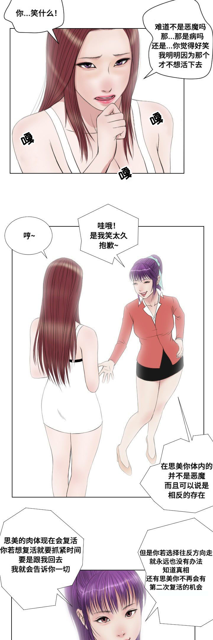 《桃味》第31章扫荡 第16页
