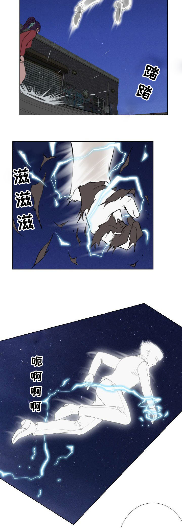 《桃味》第31章扫荡 第2页