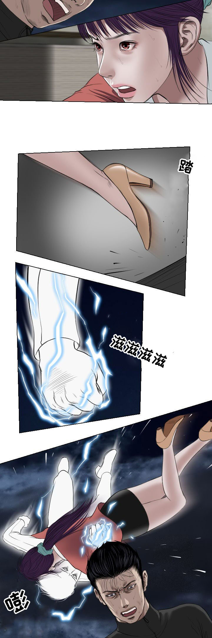 《桃味》第31章扫荡 第7页