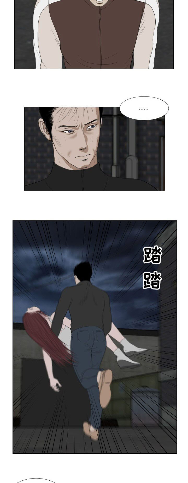 《桃味》第32章英雄救美 第12页