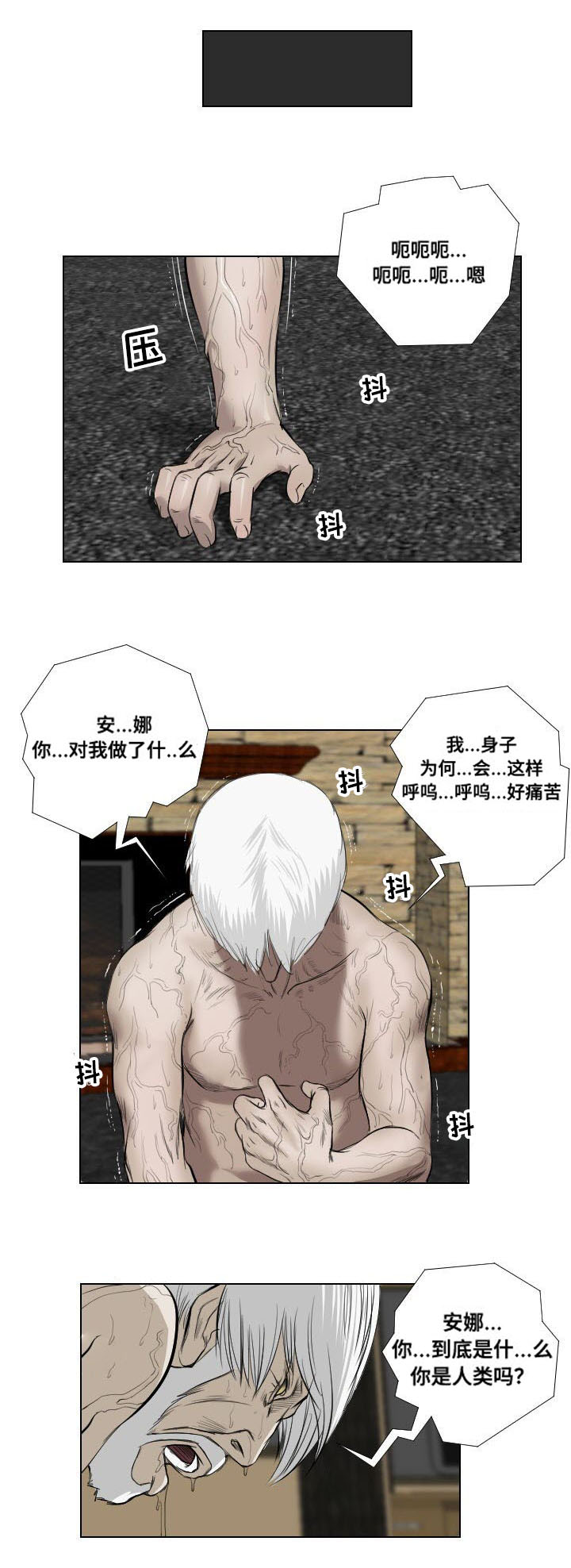 《桃味》第35章宣泄 第10页