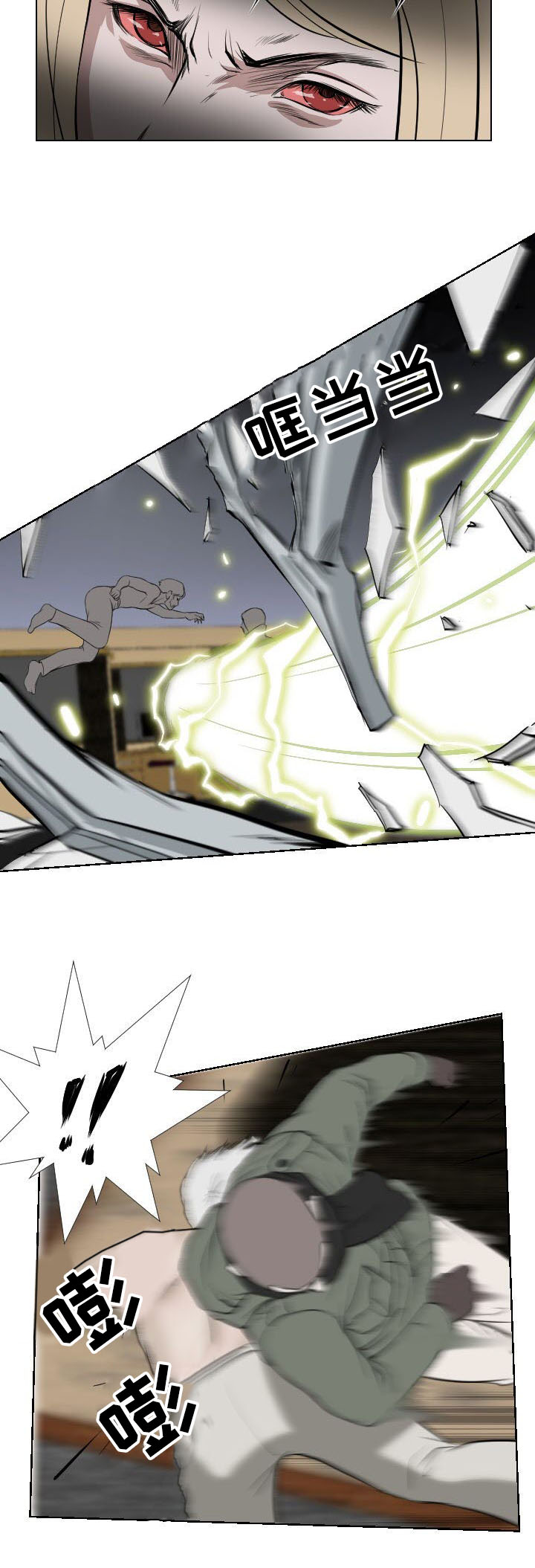 《桃味》第35章宣泄 第14页