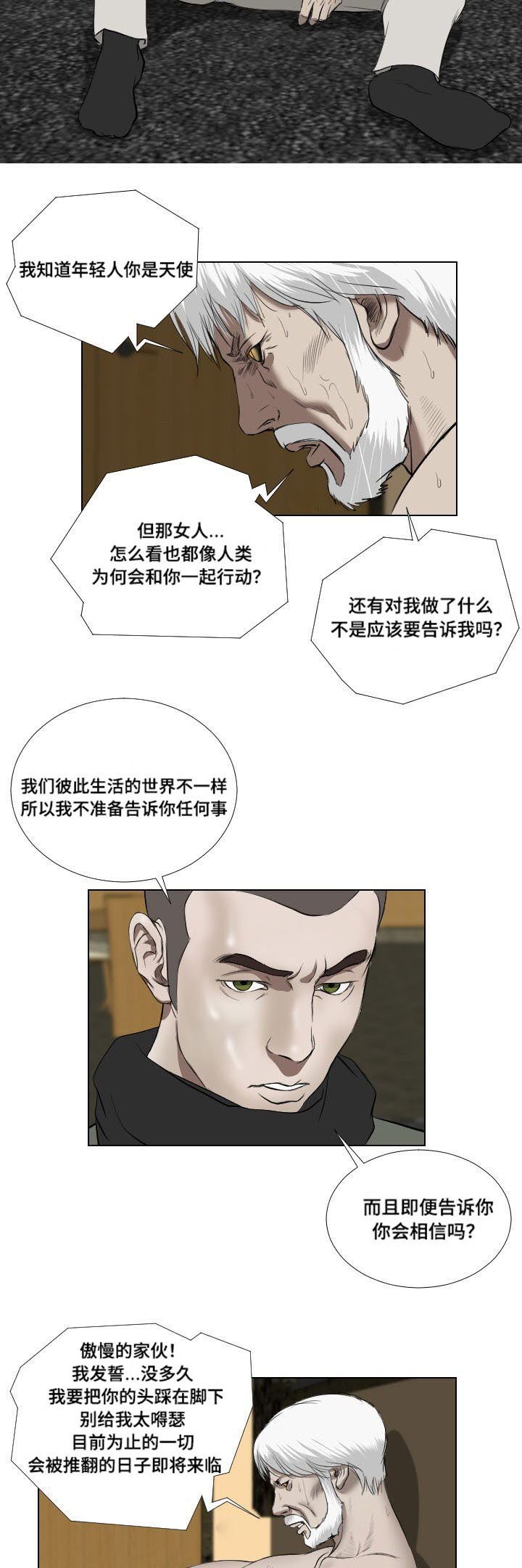 《桃味》第35章宣泄 第17页