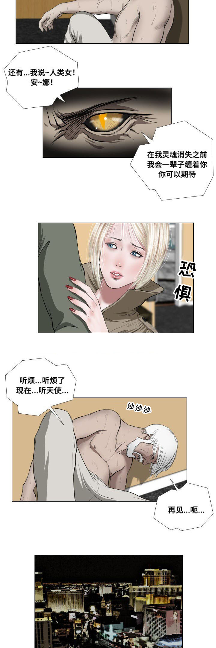 《桃味》第35章宣泄 第18页