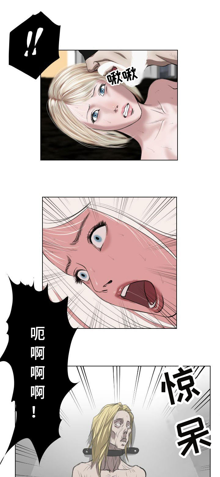 《桃味》第35章宣泄 第1页
