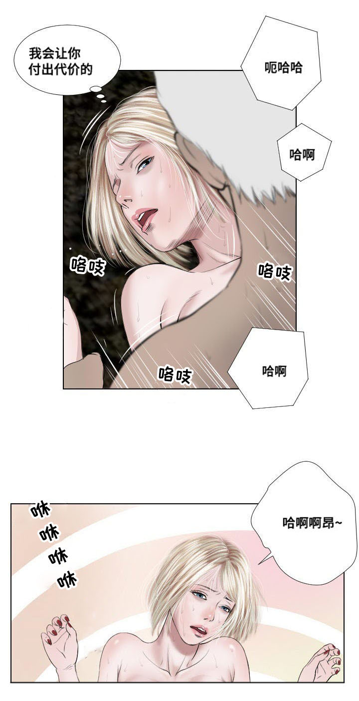 《桃味》第35章宣泄 第7页