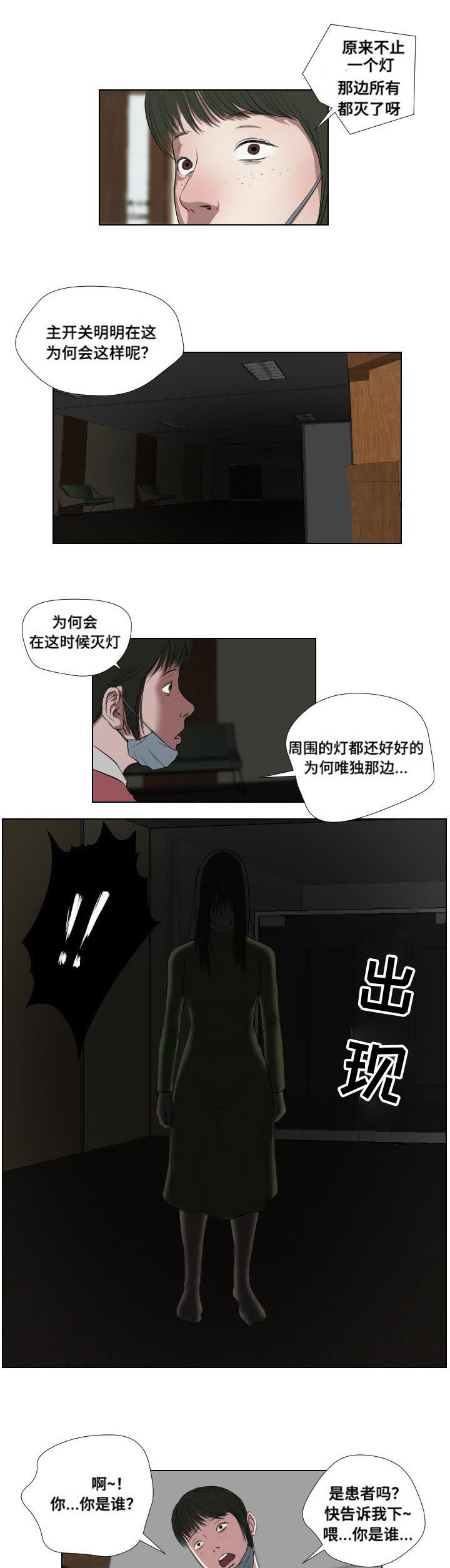 《桃味》第36章速战速决 第14页