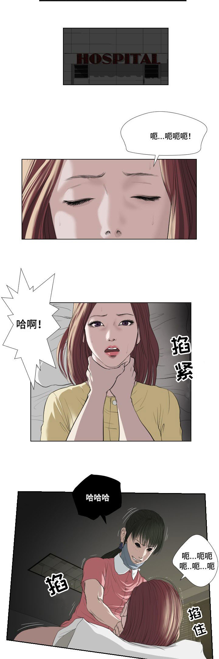 《桃味》第36章速战速决 第17页