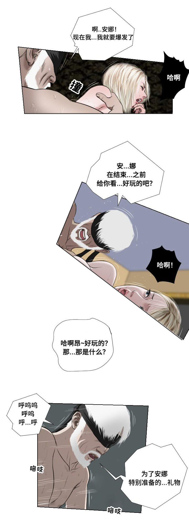 《桃味》第34章发作 第15页
