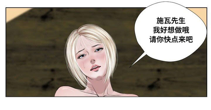 《桃味》第34章发作 第9页