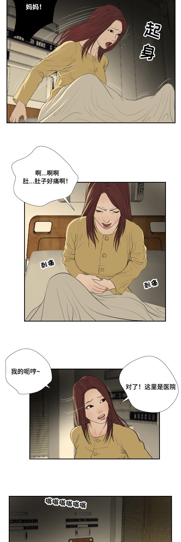 《桃味》第38章搜寻 第13页