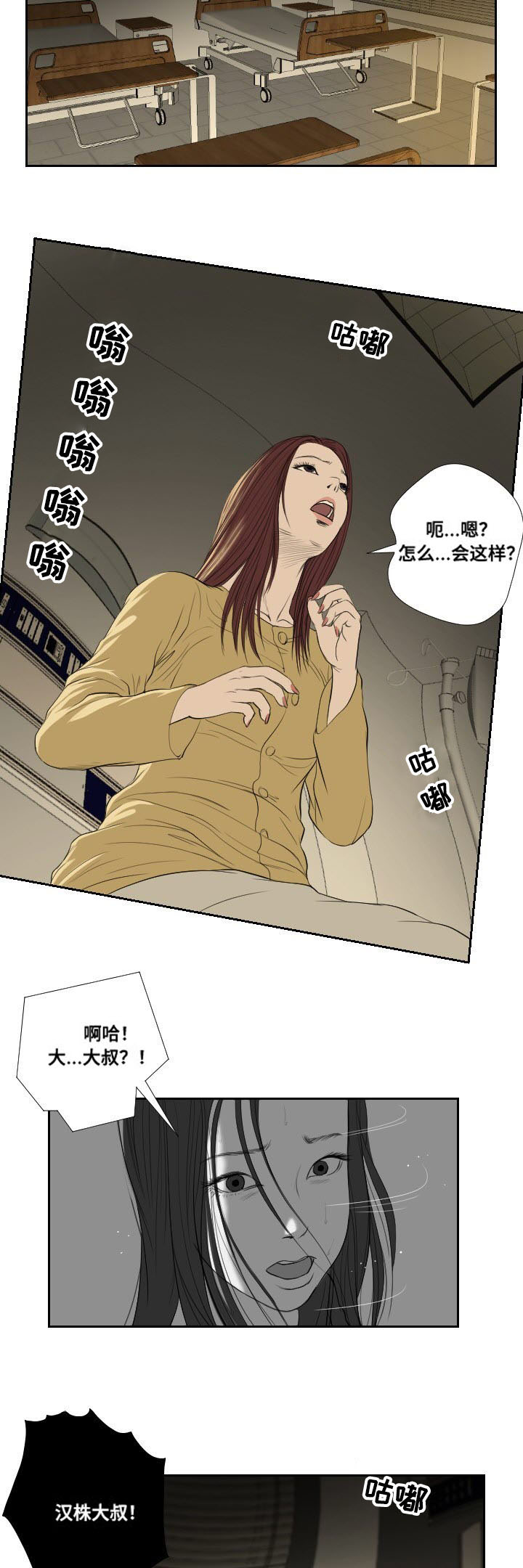 《桃味》第38章搜寻 第14页