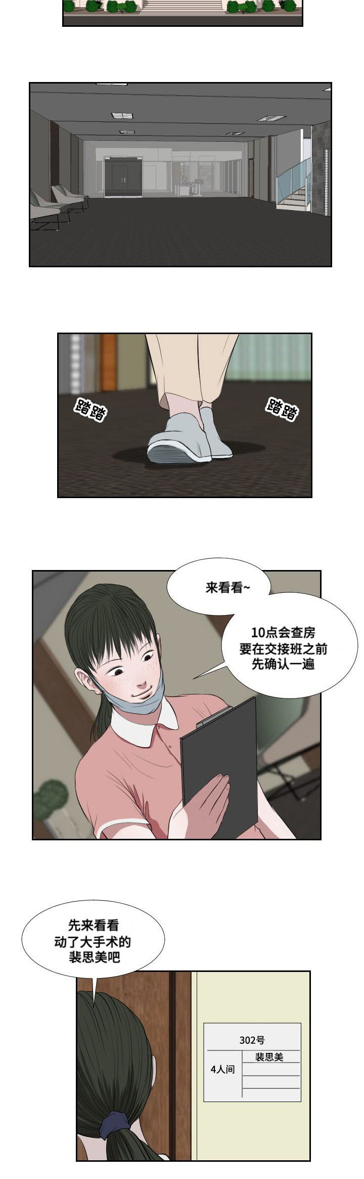 《桃味》第38章搜寻 第17页