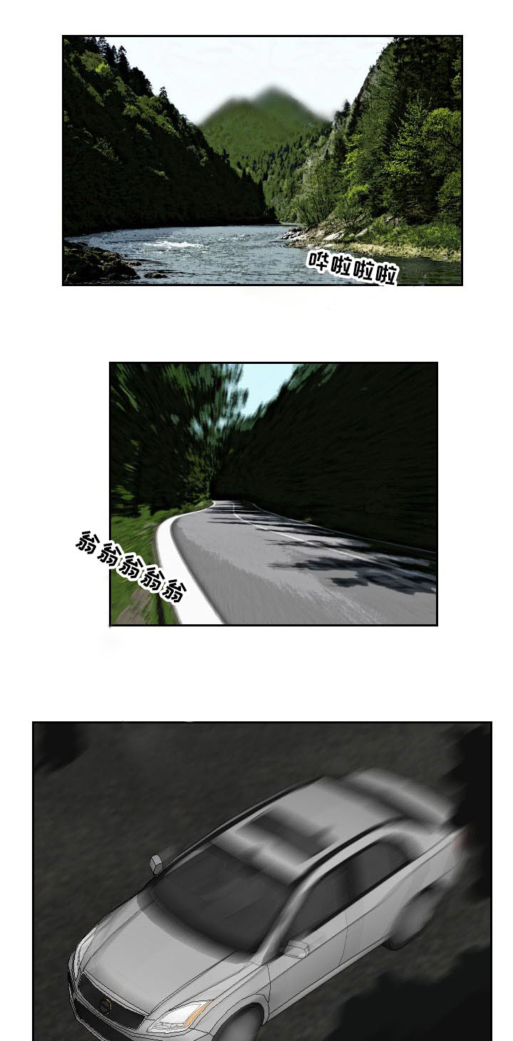 《桃味》第38章搜寻 第6页