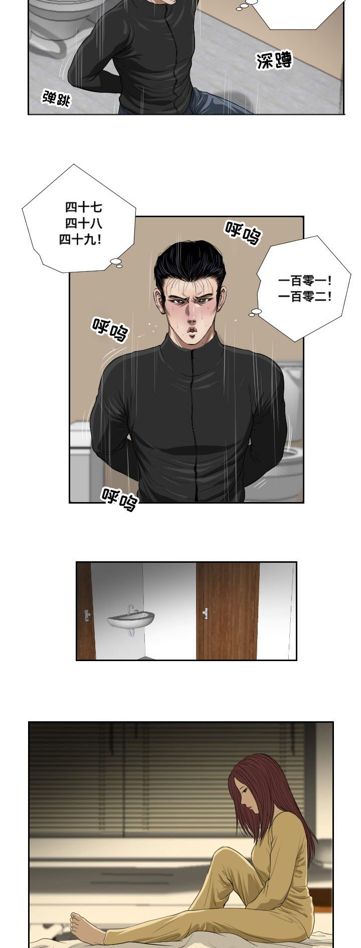 《桃味》第39章阻拦 第9页