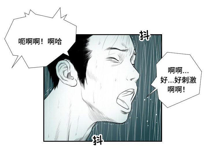 《桃味》第41章搜救 第5页
