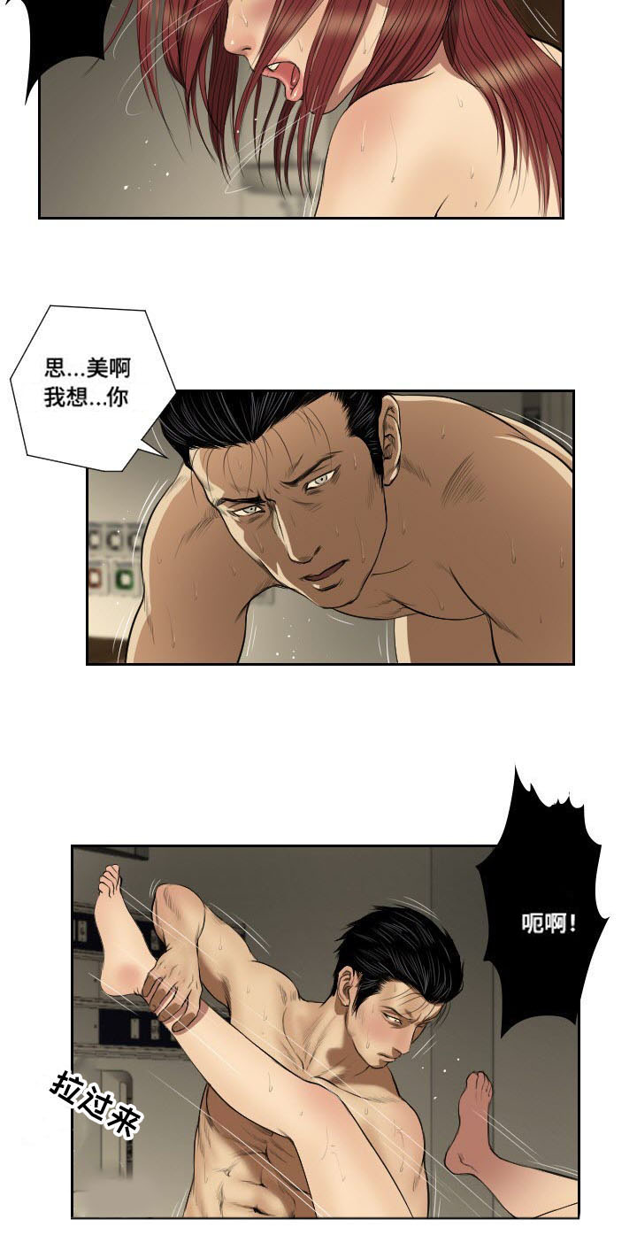 《桃味》第42章示警 第3页