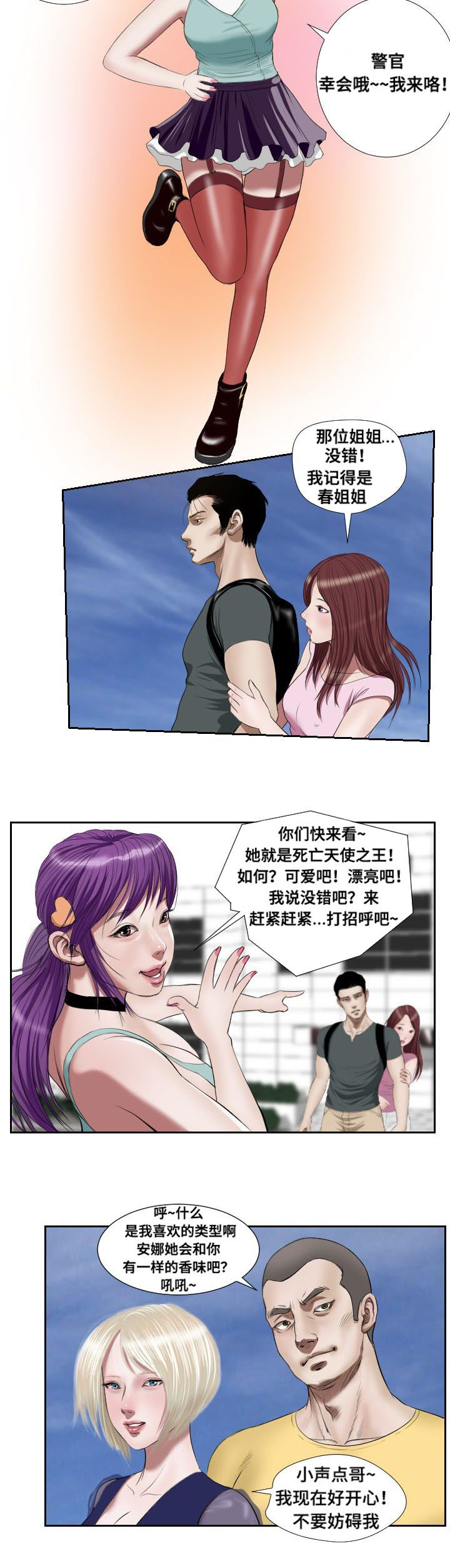 《桃味》第45章复苏 第11页