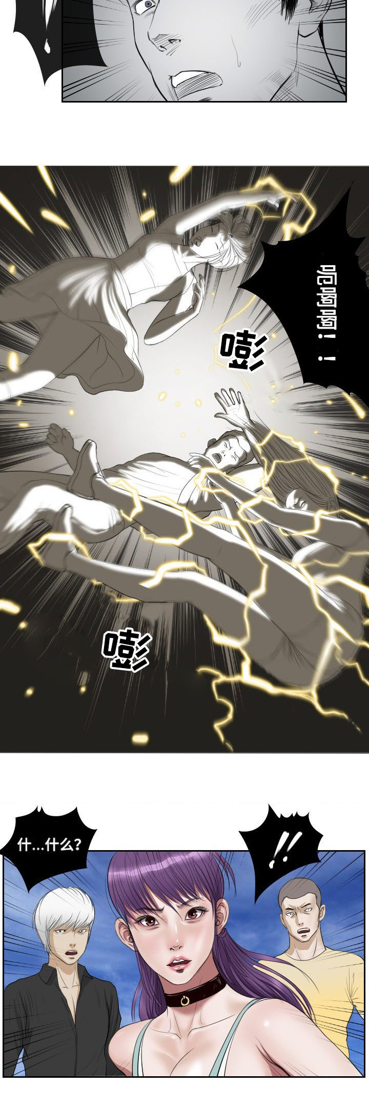 《桃味》第45章复苏 第17页