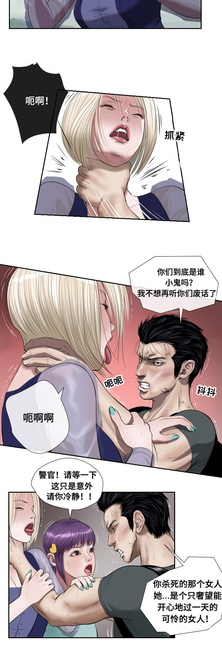 《桃味》第45章复苏 第19页