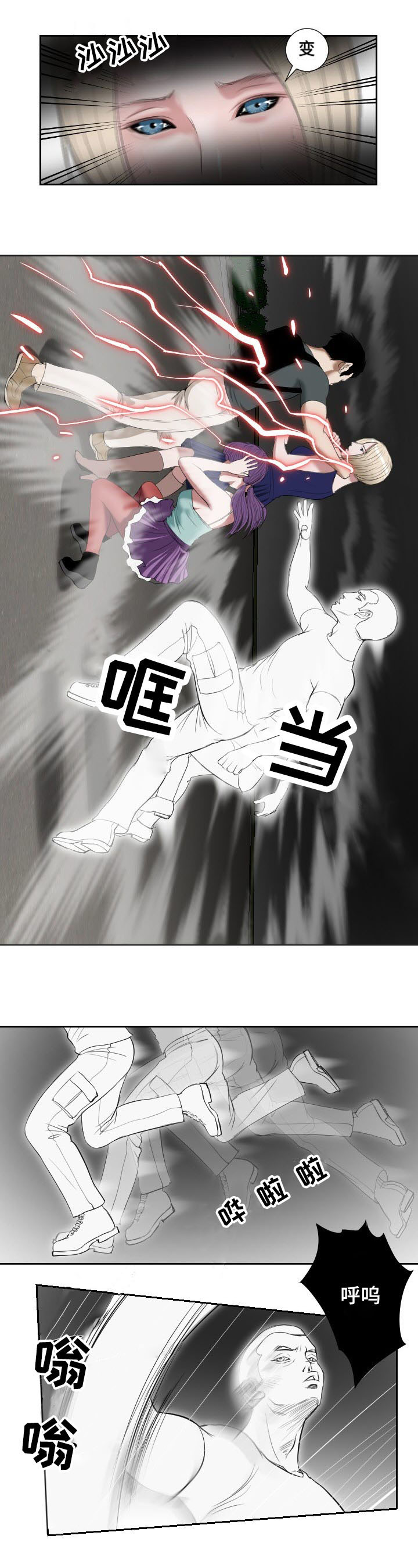 《桃味》第46章紧张 第15页