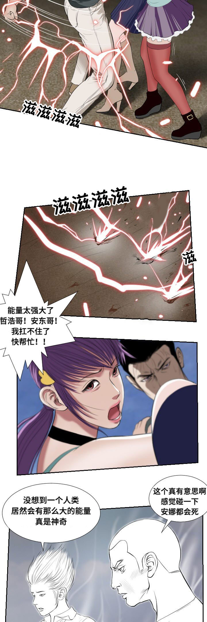 《桃味》第46章紧张 第2页