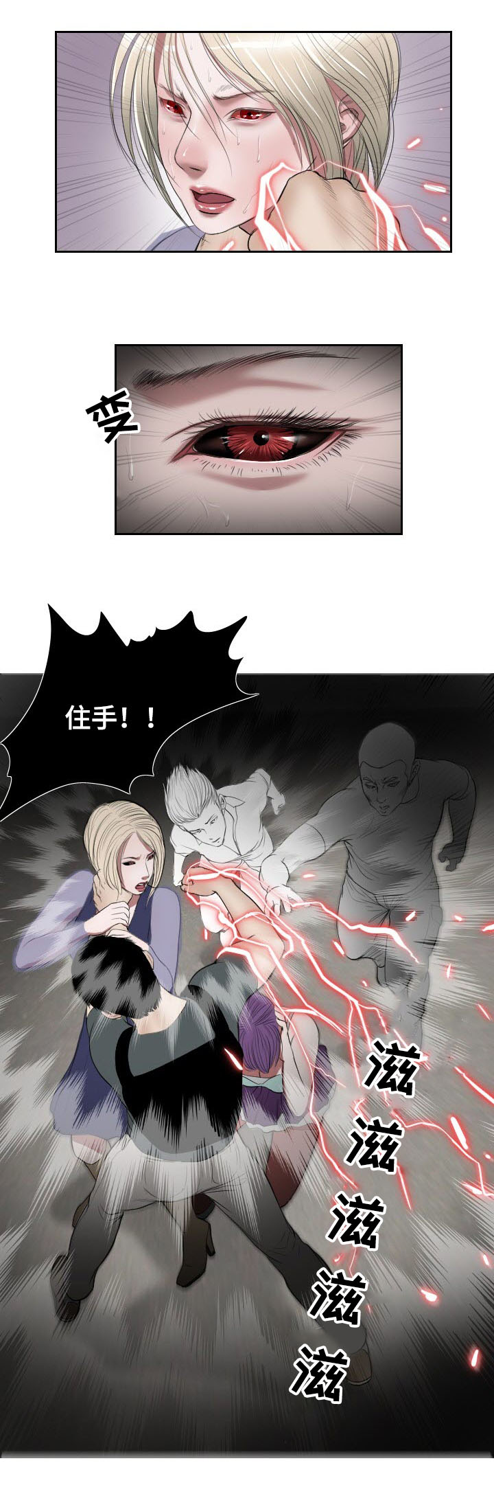 《桃味》第46章紧张 第5页