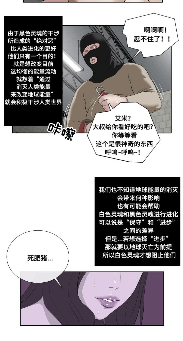 《桃味》第48章惊喜 第12页