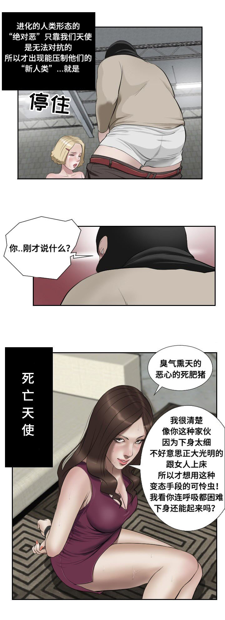《桃味》第48章惊喜 第13页