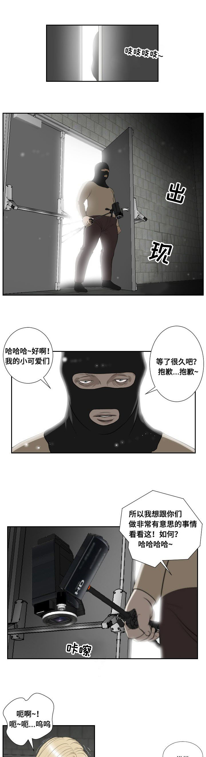 《桃味》第48章惊喜 第6页