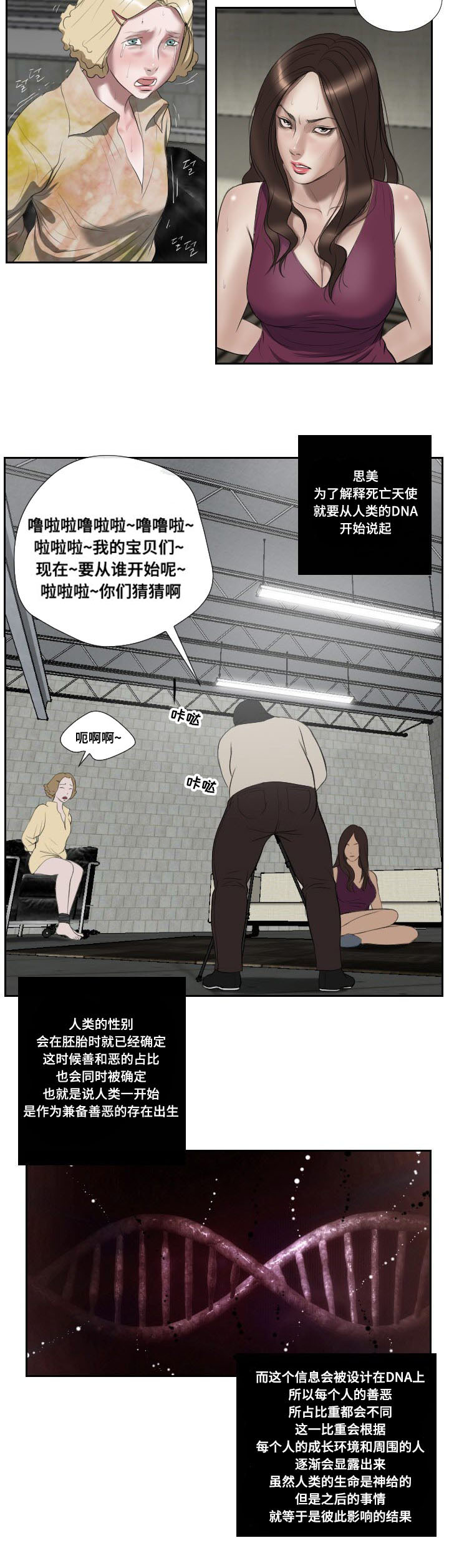 《桃味》第48章惊喜 第7页