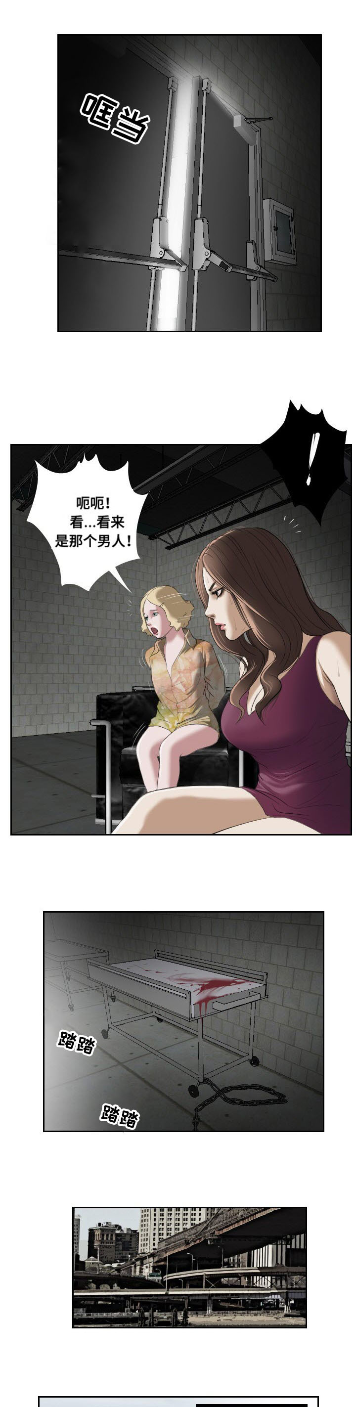 《桃味》第47章忍耐 第15页