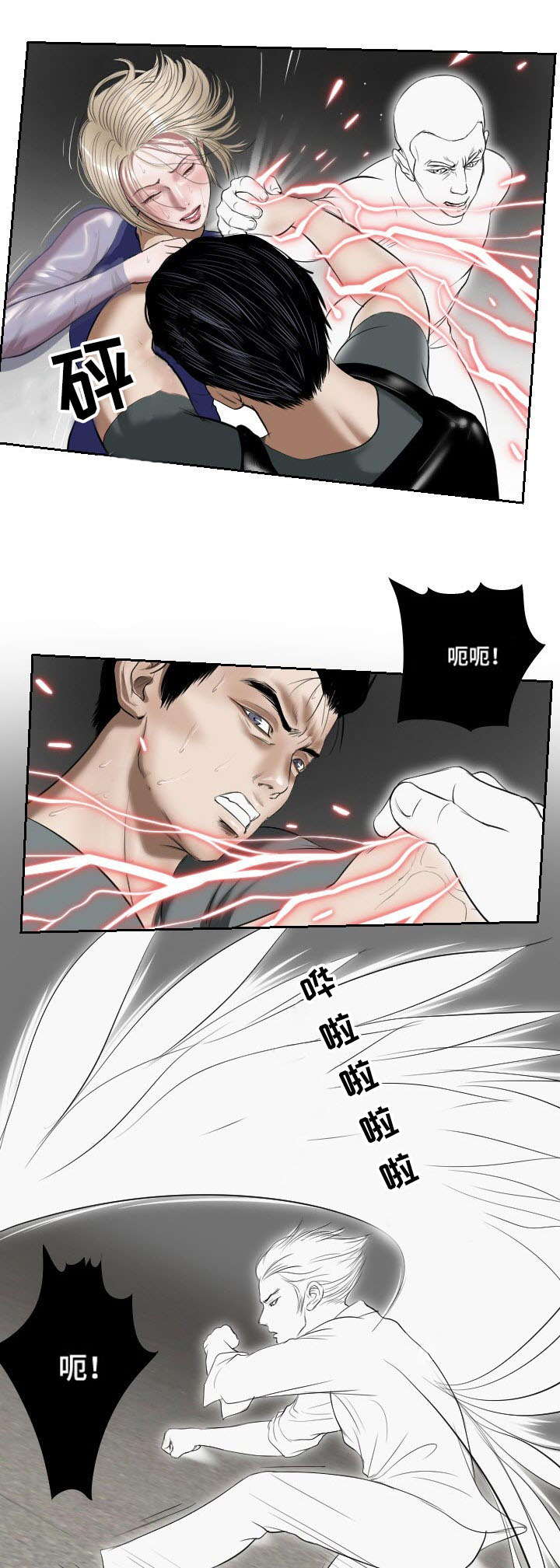 《桃味》第47章忍耐 第1页