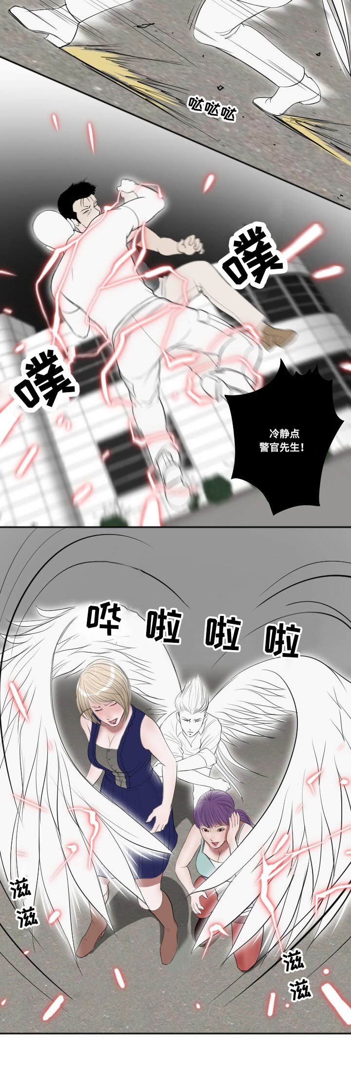 《桃味》第47章忍耐 第2页