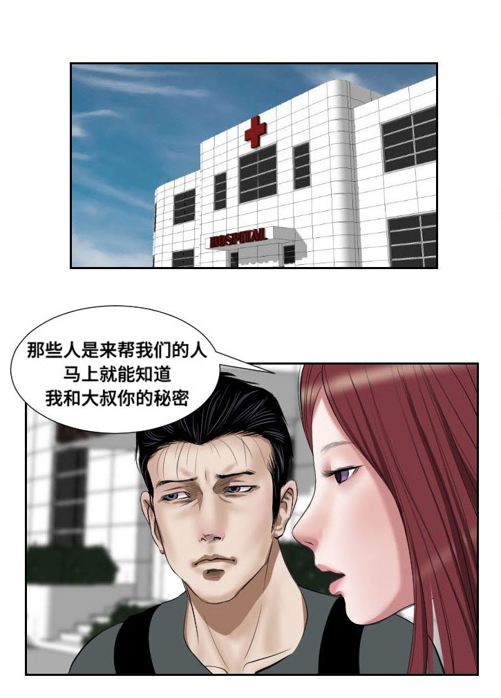 《桃味》第47章忍耐 第4页