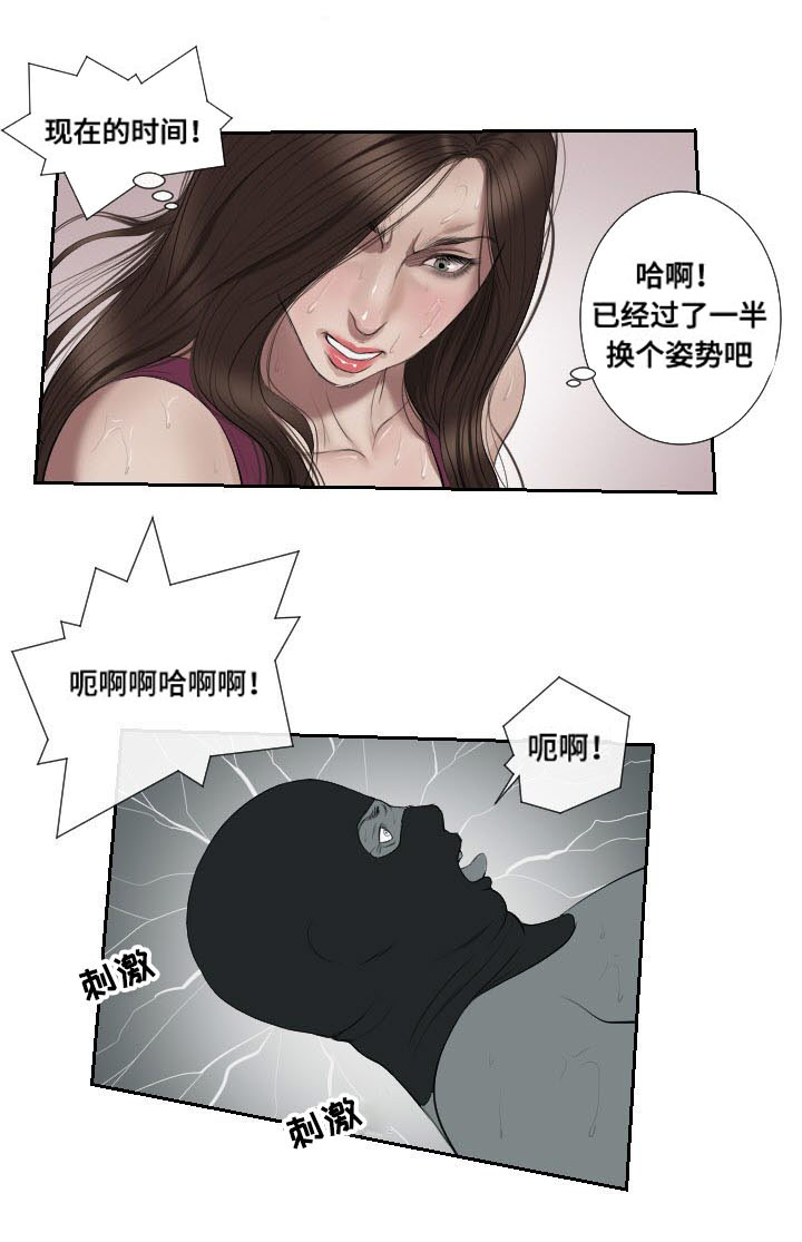 《桃味》第50章消息 第11页