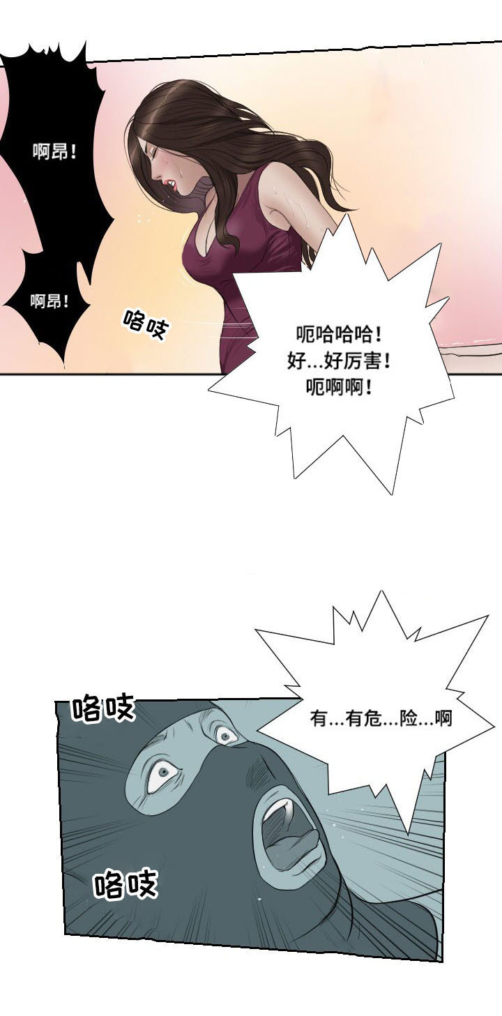 《桃味》第50章消息 第12页