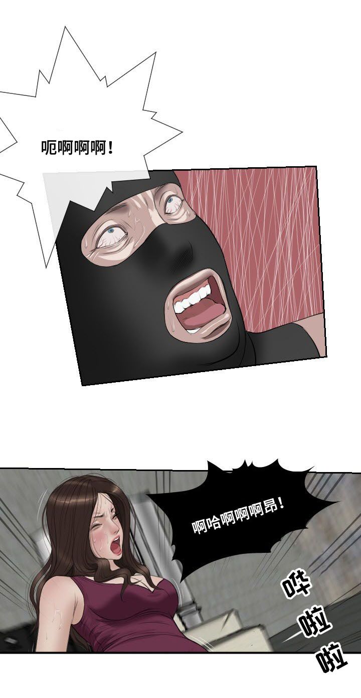 《桃味》第50章消息 第14页