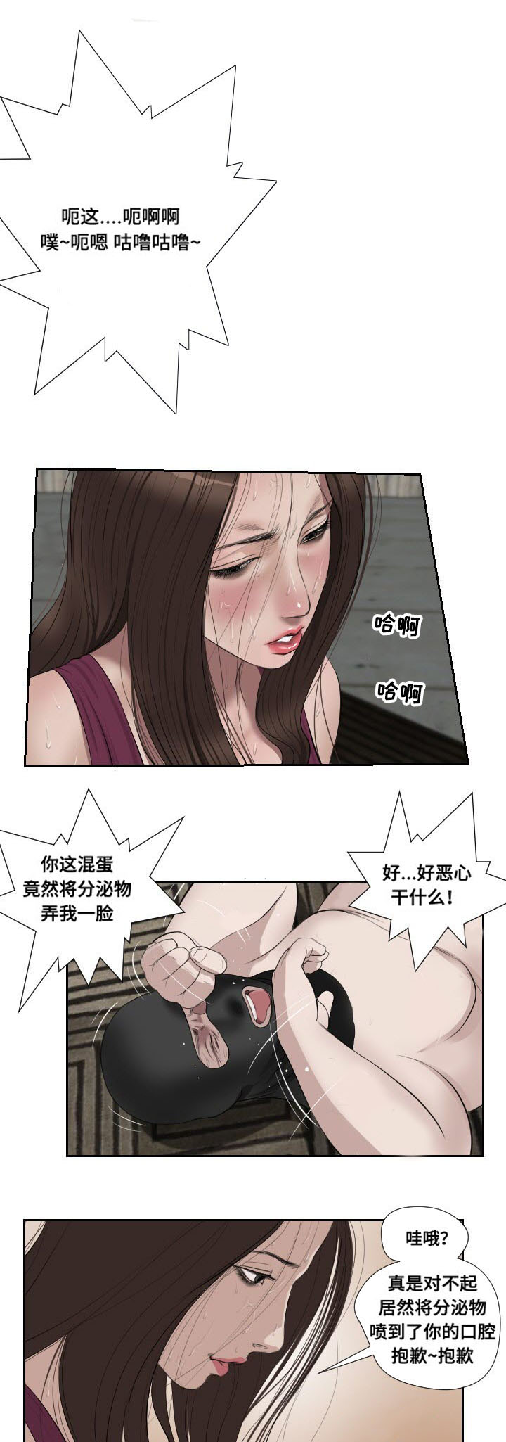 《桃味》第50章消息 第15页