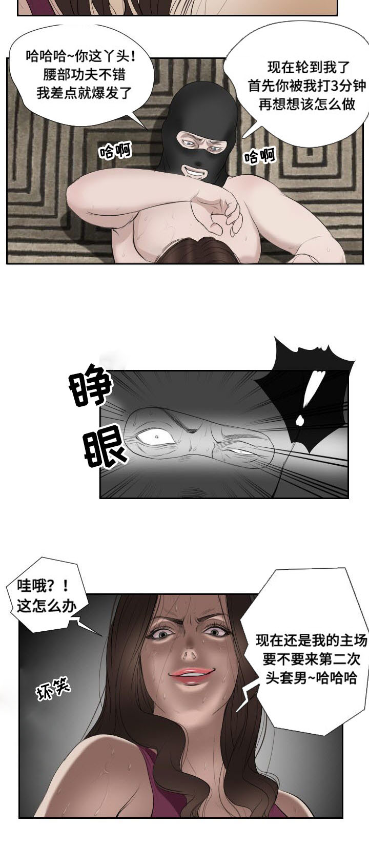 《桃味》第50章消息 第16页