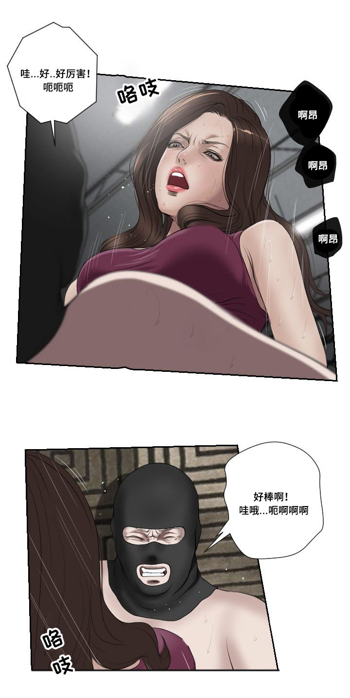 《桃味》第50章消息 第1页