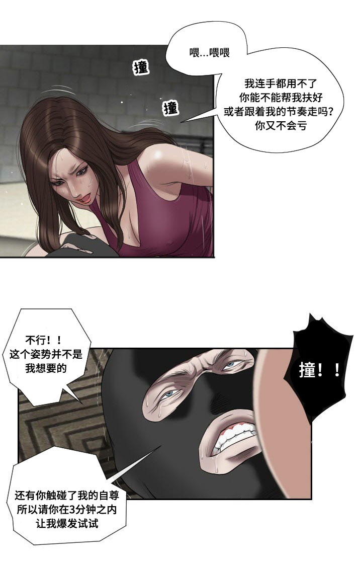 《桃味》第50章消息 第3页