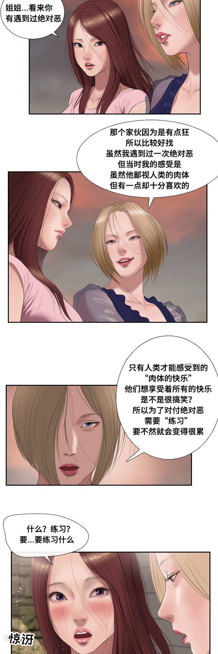 《桃味》第50章消息 第9页