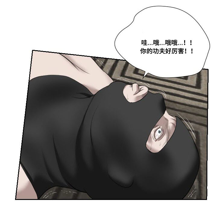 《桃味》第49章摊牌 第14页