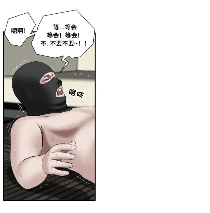 《桃味》第49章摊牌 第15页