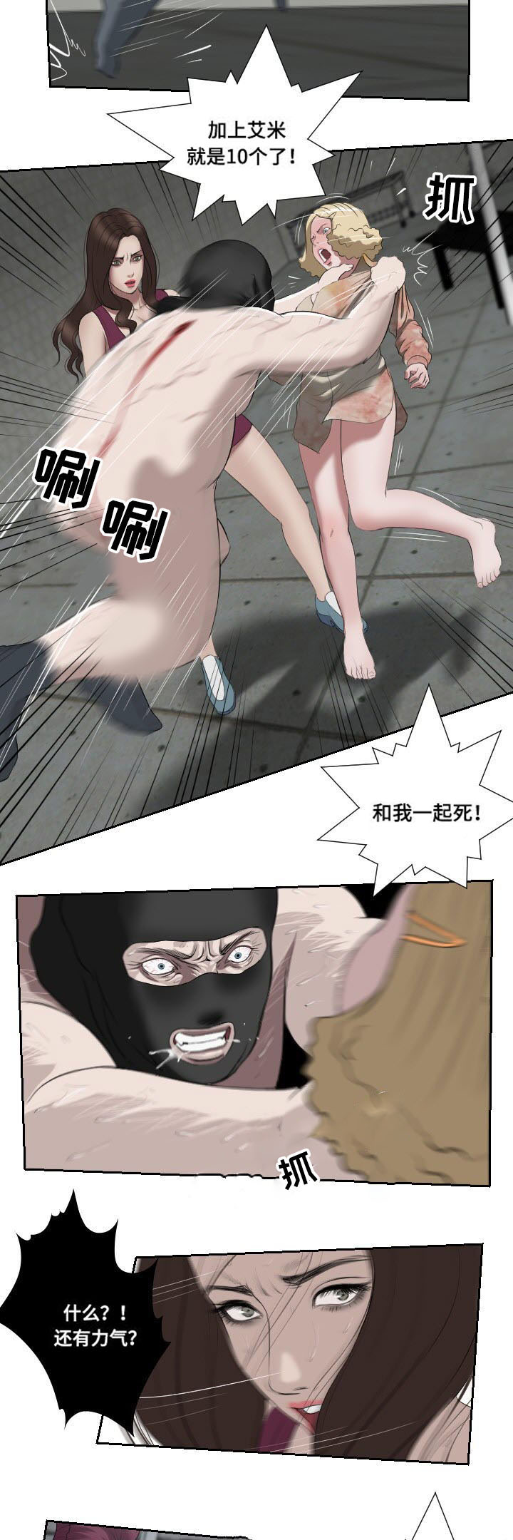 《桃味》第52章报答 第15页
