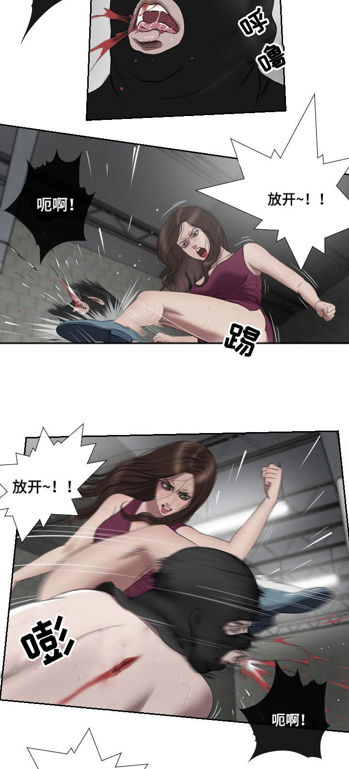 《桃味》第52章报答 第17页