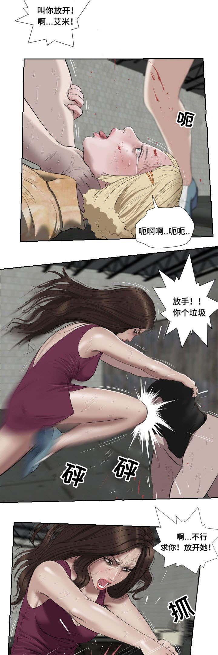 《桃味》第52章报答 第18页