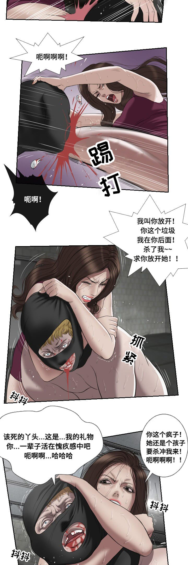 《桃味》第52章报答 第19页