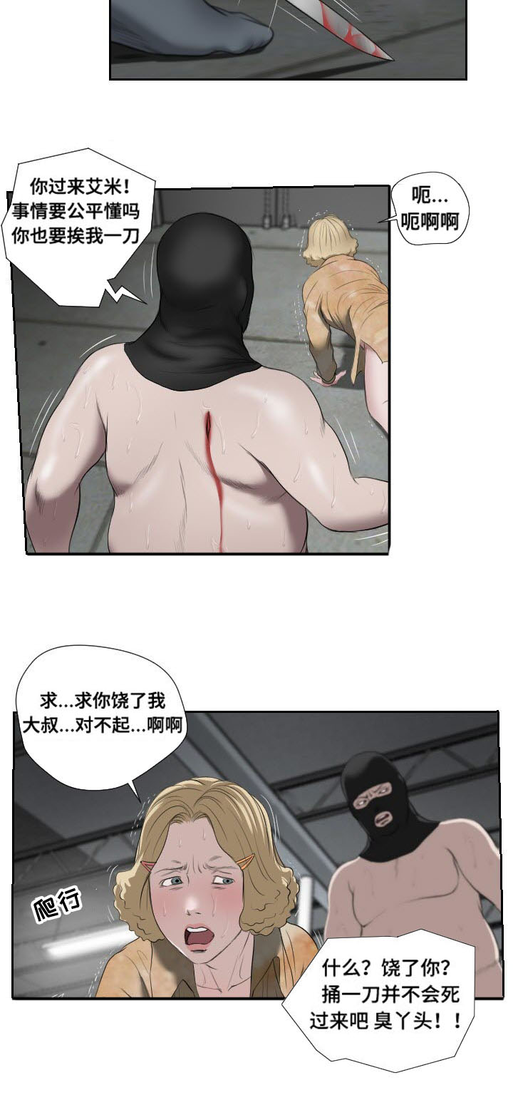 《桃味》第52章报答 第7页